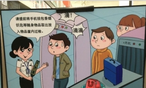 人們擔心過安檢x光安檢機的輻射，對于一般人真的有影響嗎？