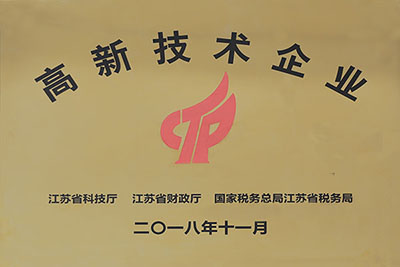 高新技術企業(yè)IMG_8980.jpg